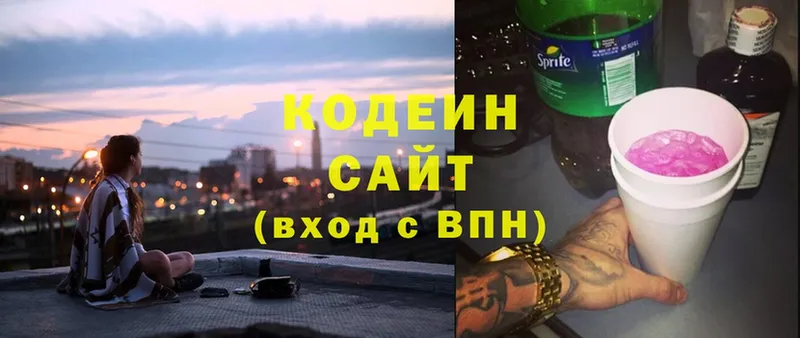 Кодеиновый сироп Lean Purple Drank  OMG   Хотьково 