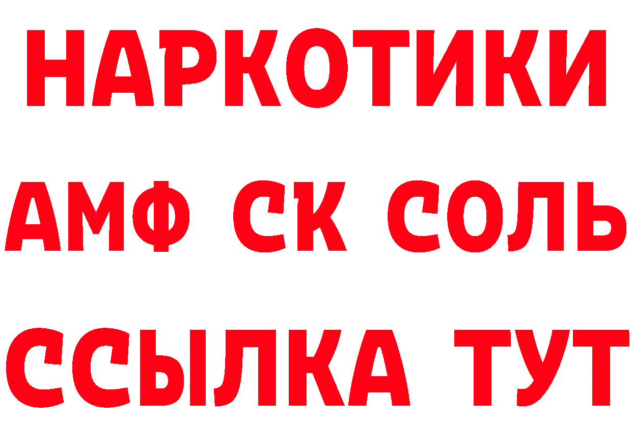 Амфетамин Premium вход нарко площадка мега Хотьково