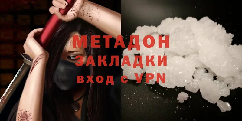 Метадон methadone  как найти закладки  OMG ссылка  Хотьково 